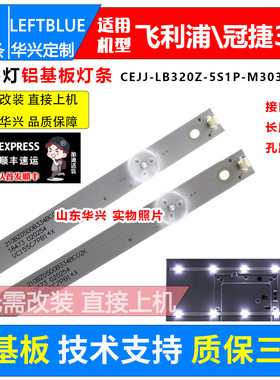 鲁至适用飞利浦32PHF5282/T3 32PHF3212/T3/5292/T3/5222/T3灯条