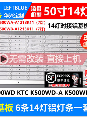 鲁至适用飞利浦50PFL3040/T3 50PFL5040/T3 50PFF5050/T3灯条LED