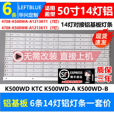 鲁至适用飞利浦50PFL3040/T3 50PFL5040/T3 50PFF5050/T3灯条LED