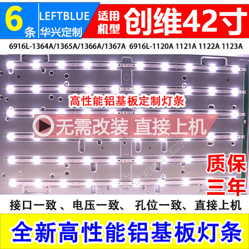 鲁至适用创维42E380S灯条康佳LED42F3530F灯条液晶电视背光灯条