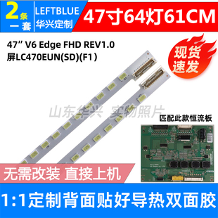 鲁至适用康佳LED47IS11PD灯条47 Type灯条 REV1.0 FHD Edge