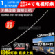 6P14S 适用24寸电视灯条DS24M64 84灯524mm DSBJ DY01 V01