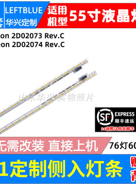 鲁至适用乐视L553C1 L553A1 L553L1灯条67-485320-0HA X3-55灯条