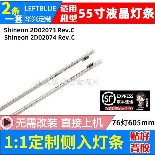 鲁至适用乐视L553C1液晶电视灯条