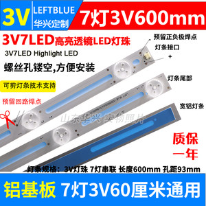 32寸7灯3Vled通用液晶背光灯条