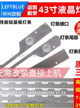 鲁至适用TCL L43E5800A-UD灯条B43A758U D43A620U D43A561U灯条
