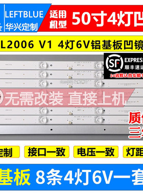鲁至适用TCL LED50HD890灯条4灯凹MS-L2006 V1配板TP-HV530.PC821