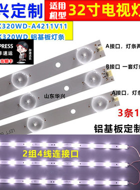 鲁至适用三洋32CE5130 LE82S16HM灯条3BL-T6324102-12/26电视灯条