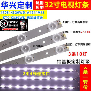 鲁至适用三洋32CE5130 LE82S16HM灯条3BL-T6324102-12/26电视灯条