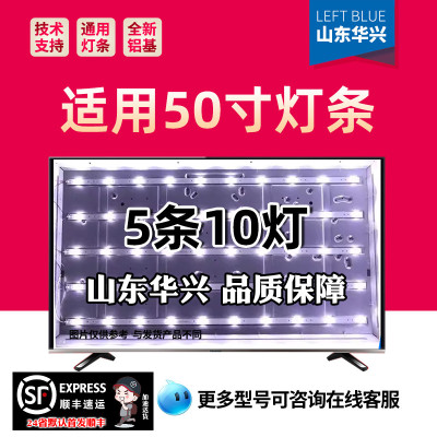 鲁至适用赛格KA50Y灯条AP-50P DP5001 JL.D50052235-017HS-F灯条