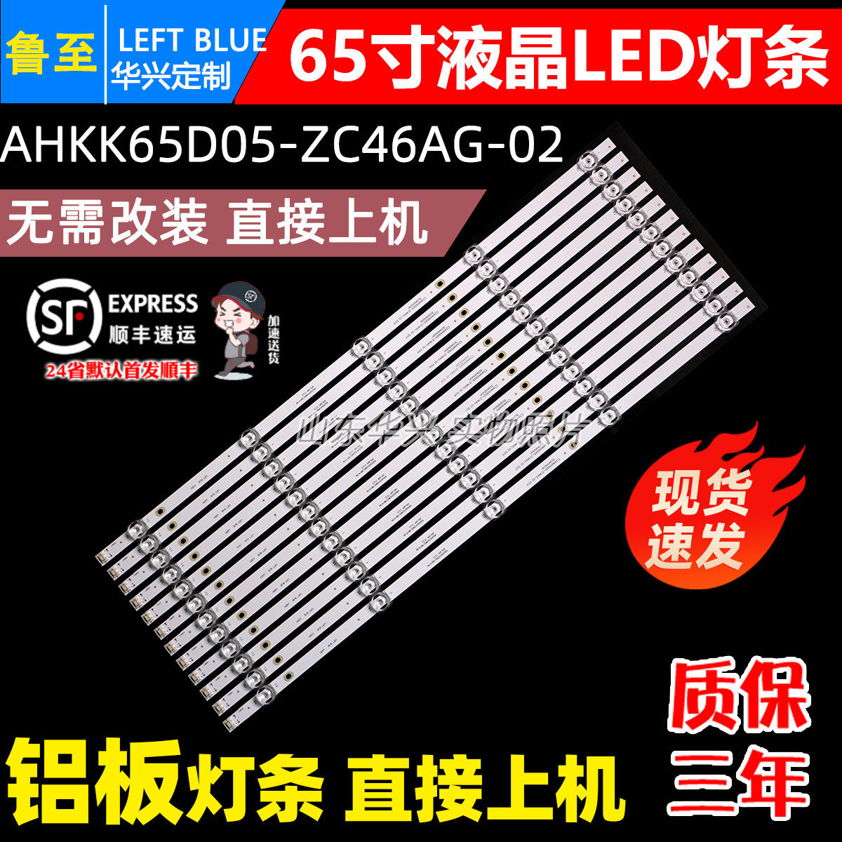 鲁至适用康佳Y65 65V5 65F3灯条AHKK65D05-ZC46AG-02 303AK650041
