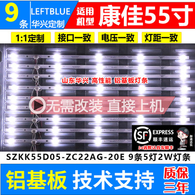鲁至适用康佳LED55K5100 B55U LED55P1 A55U 55P7 LED55G30UE灯条