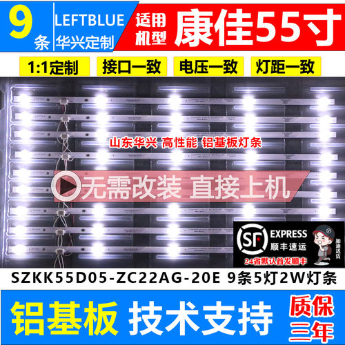 鲁至适用康佳LED55K5100 B55U LED55P1 A55U 55P7 LED55G30UE灯条