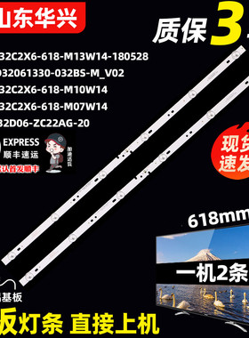 鲁至适用海尔LE32B310P灯条JL.D32061330-032BS-M_V02背光LED灯条