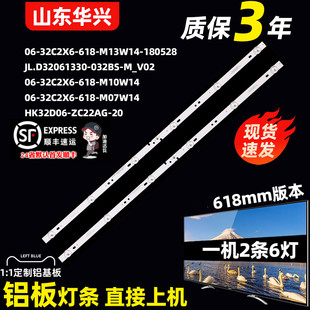 鲁至适用海尔LE32B310P灯条JL.D32061330-032BS-M_V02背光LED灯条