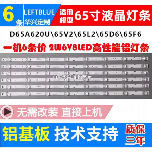 鲁至适用TCL 65L680 65A361灯条 JL.D65081330-365AS-M-V03