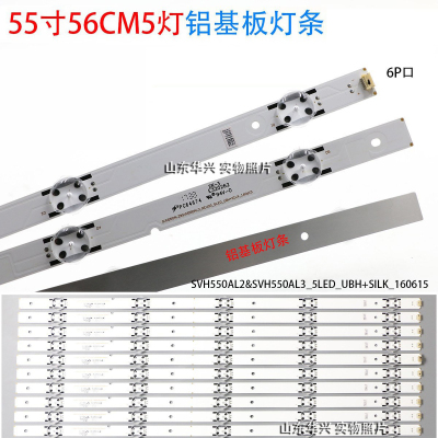 鲁至适用海信LED55EC520UA灯条