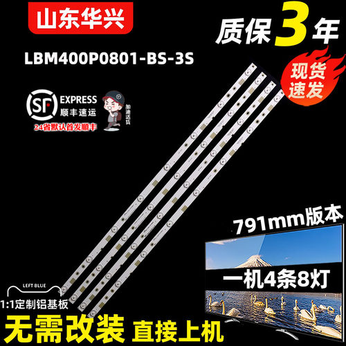 鲁至适用海信LED40K300U LED40EC520UA LED40E620UA 40K510U灯条