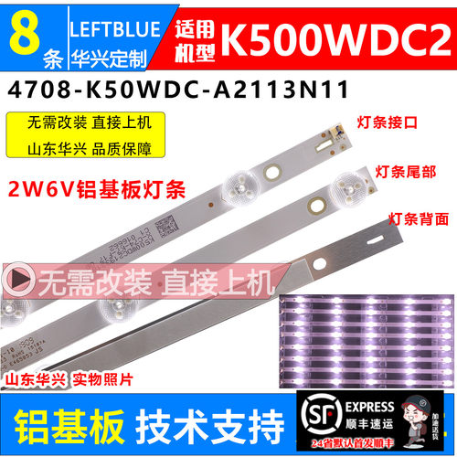 鲁至适用飞利浦50PUH6052/96灯条