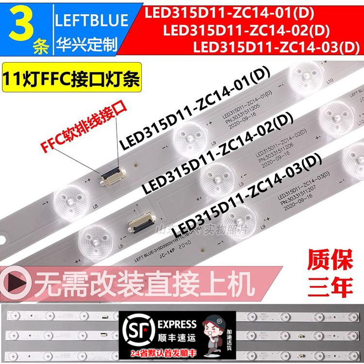 鲁至适用AOCLE32A2120/80灯条