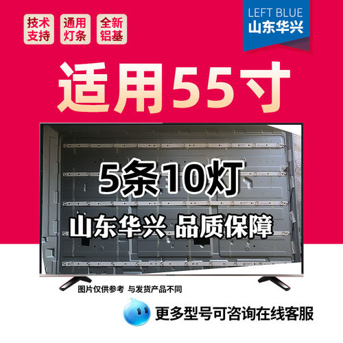 鲁至适用飞利浦55PUF6650/T3-S灯条CEJJ-LB550Z-10S1P-M3030-L
