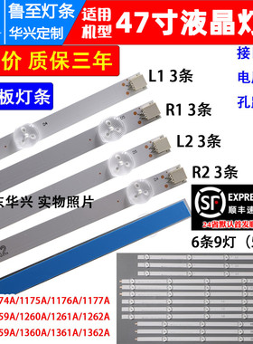鲁至适用LG 47LE5500-CN 47LN6150-CU 47LN519C-CC灯条电视背光灯