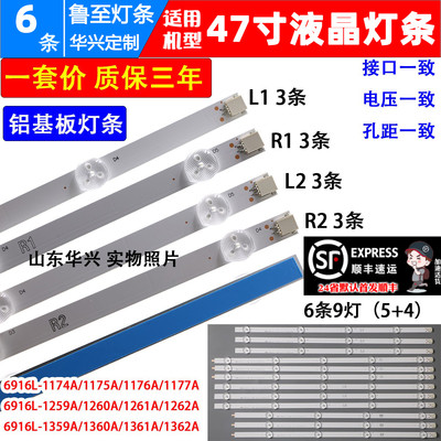 鲁至适用LG 47LE5500-CN 47LN6150-CU 47LN519C-CC灯条电视背光灯