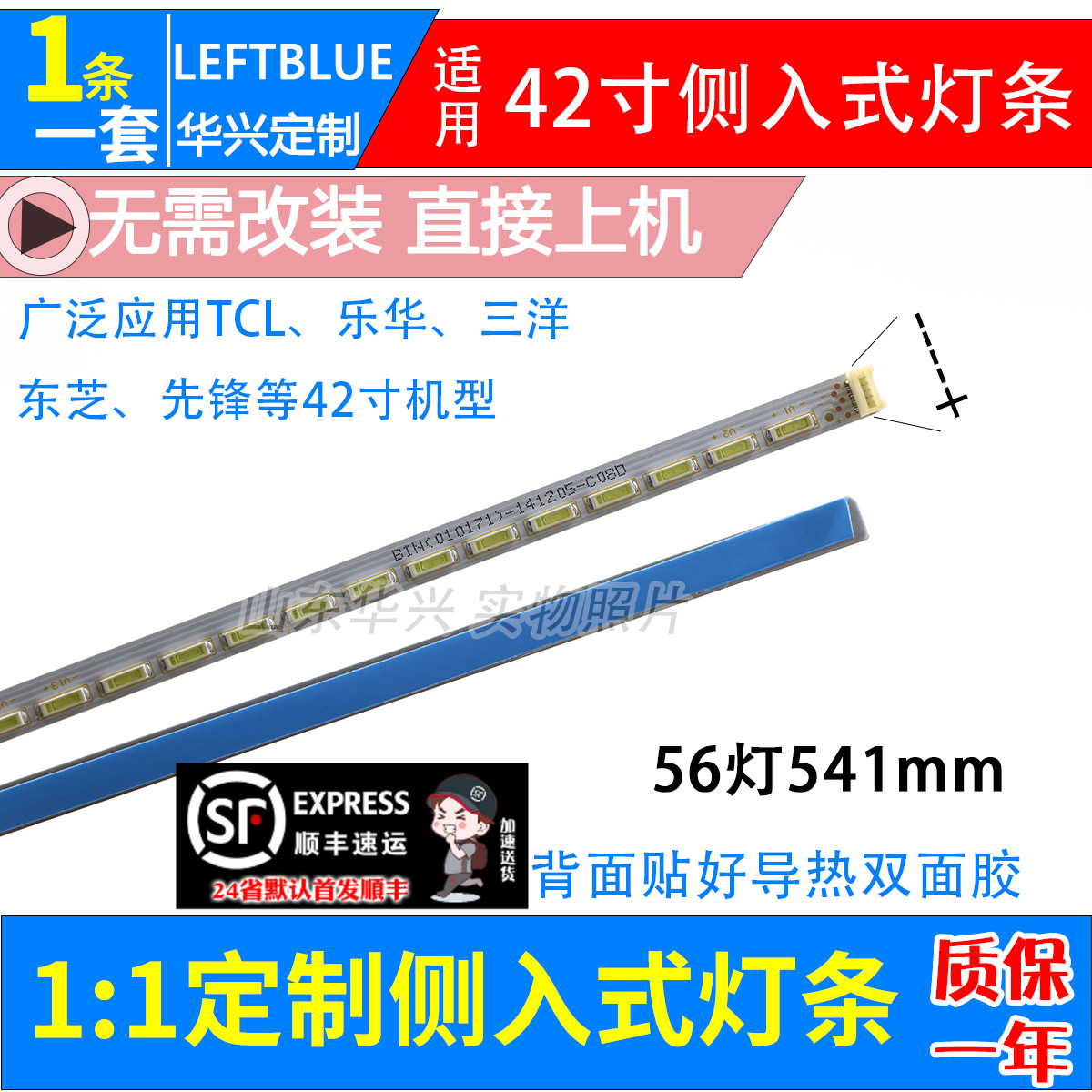 鲁至适用三洋42CE671D 42CE670LED 42CE681D灯条配屏LVF420AUDX E