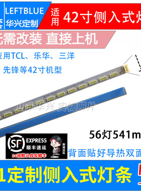 鲁至适用三洋42CE671D 42CE670LED 42CE681D灯条配屏LVF420AUDX E