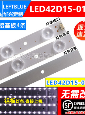 鲁至适用熊猫LE42M37S-UD LE42M18灯条LED42D15-01(A/B/C)灯条LED