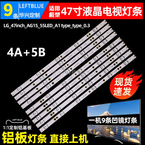 鲁至适用创维47E660E660Z灯条