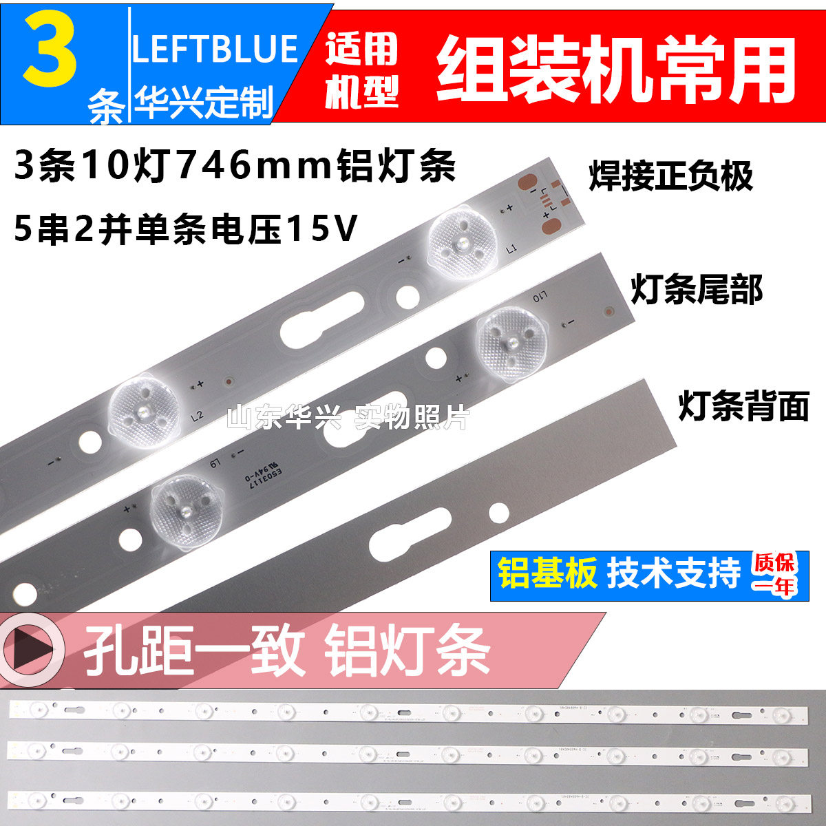 鲁至适用杂牌机LED42HD330D灯条KJ395D10-ZC14F-01 303KJ395032
