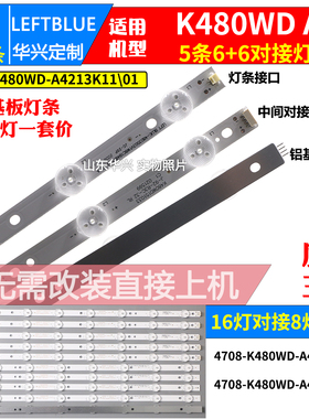 鲁至适用飞利浦48PFL5445/T3 48PFL3055/T3灯条K480WD A4 TYP-A B