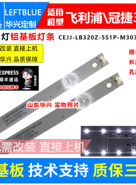 鲁至适用飞利浦32PHF3212/T3灯条 CEJJ-LB320Z-5S1P-M3030-F-2