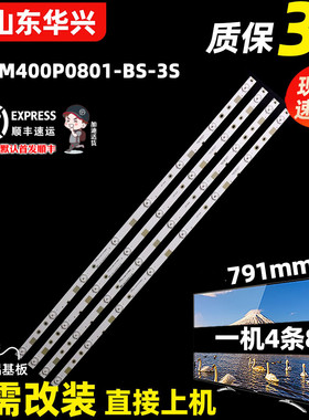 鲁至适用海信LED40EC520UA E620UA 40K510U灯条LBM400P0801-BS-3S
