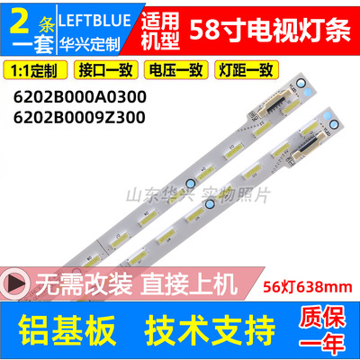 鲁至适用康佳LED58R7500U灯条LED