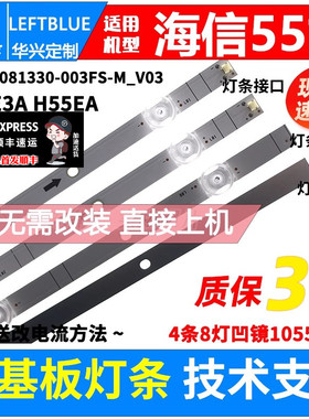 鲁至适用海信55E5G灯条JL.D55081330-003FS-M HD550Y1U51-TOL1K1