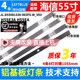 鲁至适用海信55E5G灯条JL.D55081330 TOL1K1 HD550Y1U51 003FS