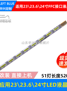 鲁至适用AOC I2367FH  230LM00023 LED灯条 LM230WF3 S2D2 10pin