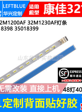 鲁至适用康佳LED32F2900CE灯条LED32F2900CE 35017329液晶LED灯条
