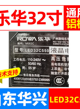 鲁至适用乐华LED32C550灯条32寸改装LED套件凹镜LED背光灯条
