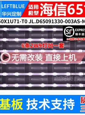 鲁至适用海信65R6000GM 65R6E3 65H6570G 65R6090G 65A7100F灯条