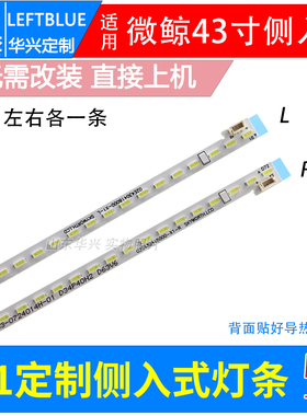 鲁至适用微鲸WTV43K1灯条配屏TPT430U3-EGYSJM.G灯条02E430418000