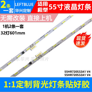 鲁至适用TCL 55Q1D 55Q2D灯条55C2 32*1 L/R 55HR720S40A1 /40B1