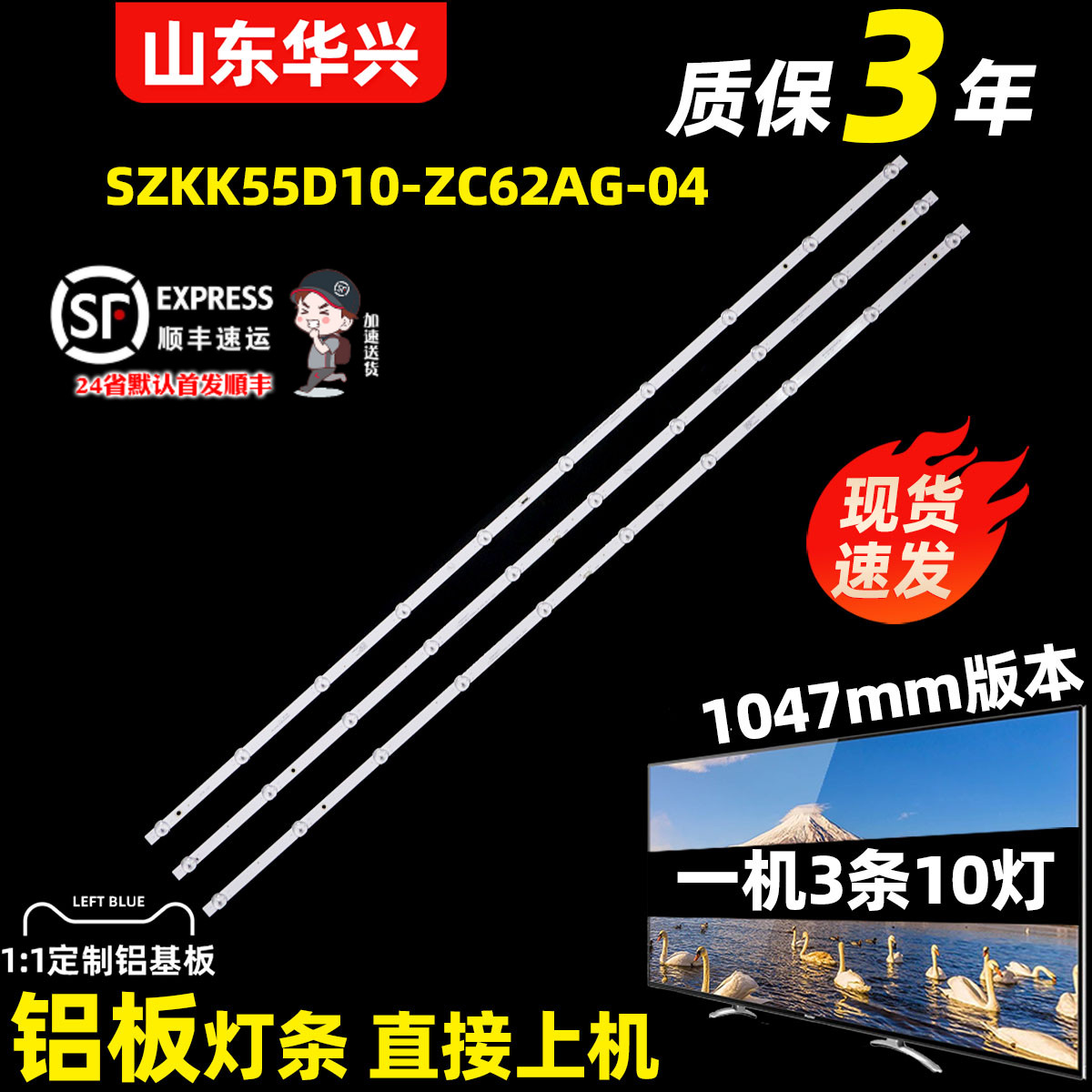 鲁至适用康佳LED55K2000灯条SZKK55D10-ZC62AG-04 LED552000灯条