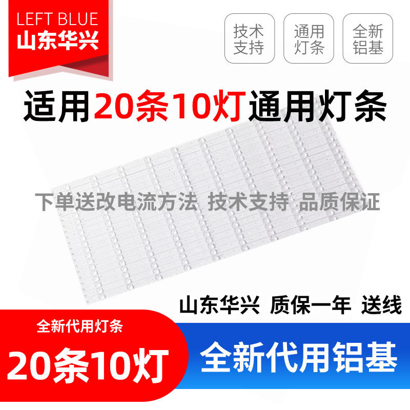 鲁至适用全新85寸沃派A86D85 灯条DJ43-86D6-D18-10-B通用10灯凹