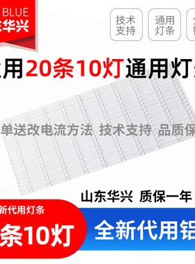 鲁至适用全新85寸沃派A86D85 灯条DJ43-86D6-D18-10-B通用10灯凹
