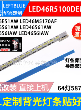 鲁至适用康佳LED46561AW LED4656IAW LED46S61AW LED46S6IAW灯条