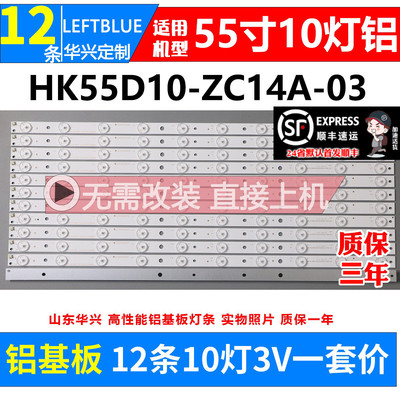 鲁至适用熊猫LE55H07S-UD灯条LED