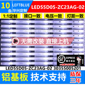 鲁至适用先锋LED 5灯凹镜背光灯条 55U880灯条LED55D05 ZC23AG